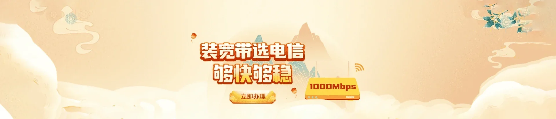  崇阳县电信宽带 宽带套餐