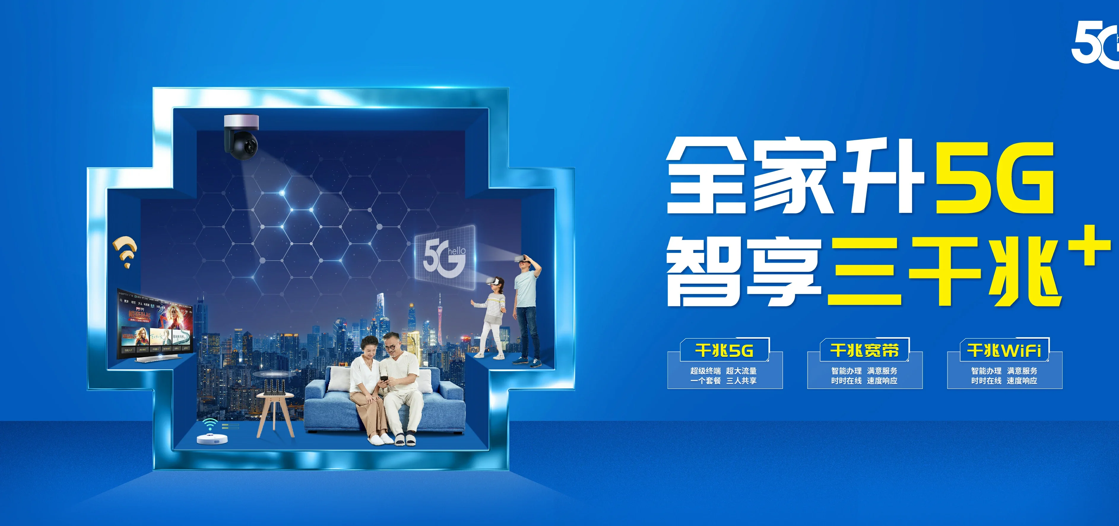 中国电信 崇阳县电信宽带 宽带套餐